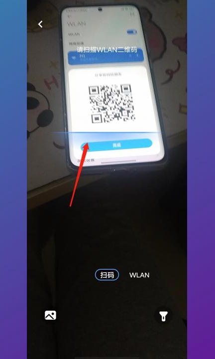 旧版vivo怎么扫一扫连接wifi第3步