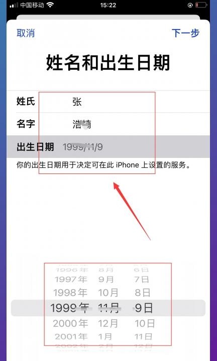 苹果13怎么设置id账号和密码第4步