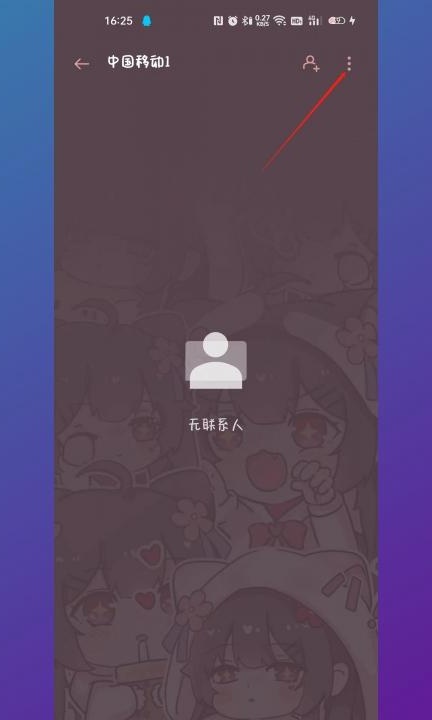 手机上的电话号码怎么转到卡上第4步