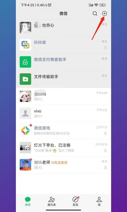 小米怎么看wifi密码第4步