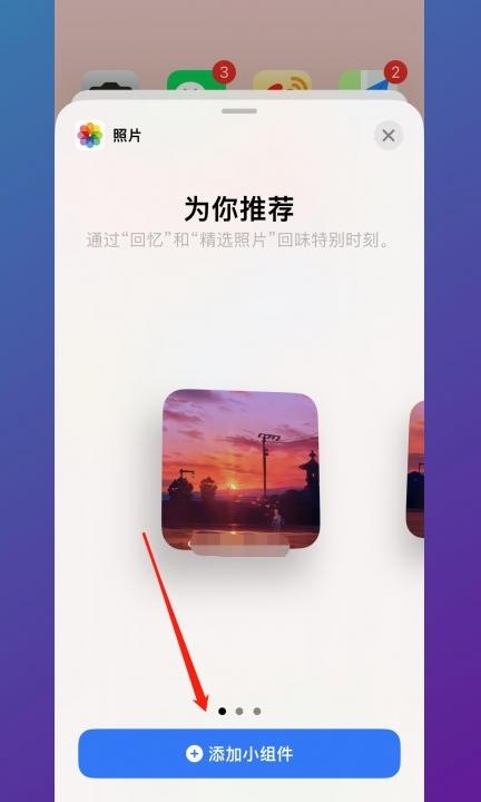 怎么把图片放在桌面上第4步