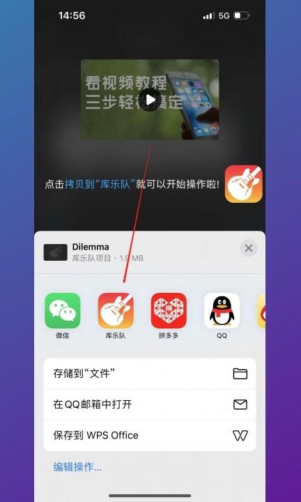 苹果14怎么设置来电铃声歌曲第4步