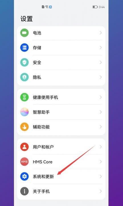 华为手机的开发者选项不见了第4步