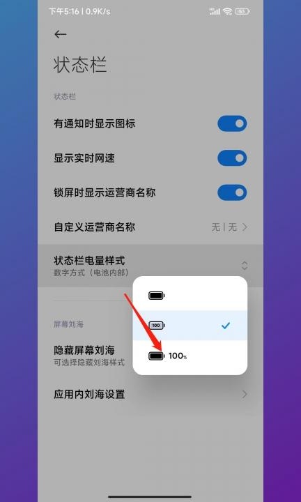 小米快充怎么显示小数点第4步