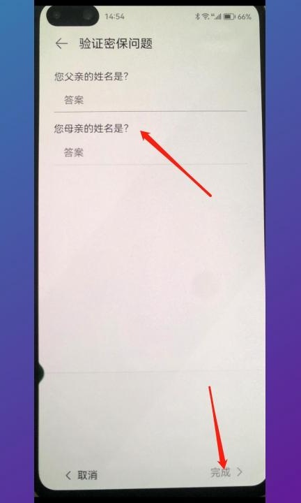 华为保密柜密码忘了怎么解开第4步