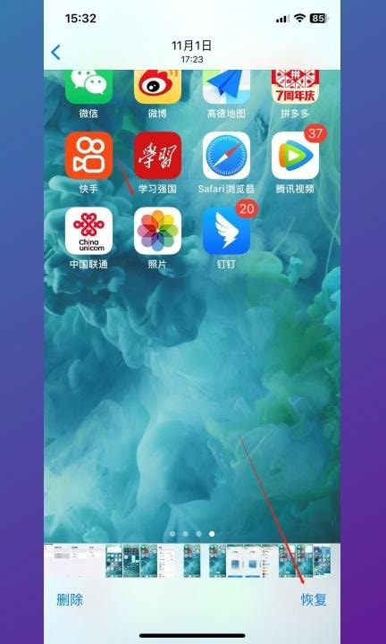 手机相片删除了怎么恢复回来第4步