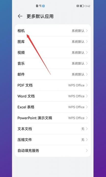 华为mate50微信美颜功能怎么设置第4步