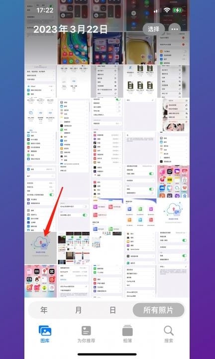 怎么通过蓝牙传照片第4步