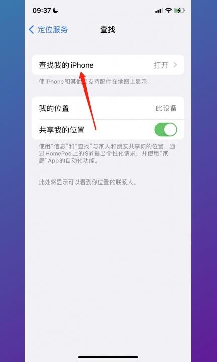 手机定位怎么查找精确位置第4步