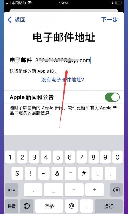 苹果13怎么设置id账号和密码第5步