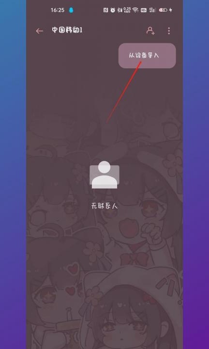 手机上的电话号码怎么转到卡上第5步