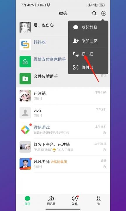 小米怎么看wifi密码第5步