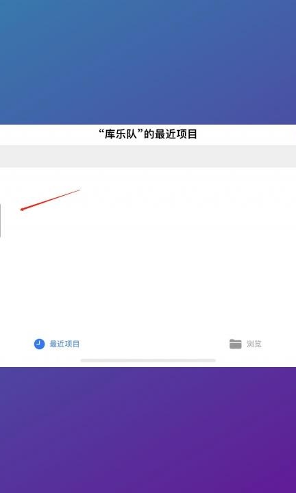 怎么设置苹果来电铃声第5步