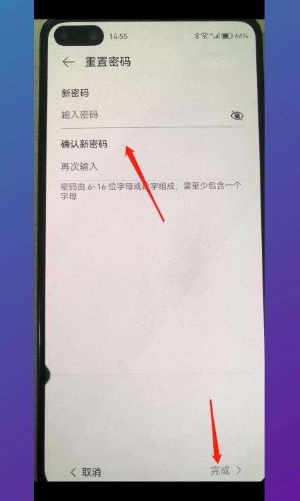 华为保密柜密码忘了怎么解开第5步