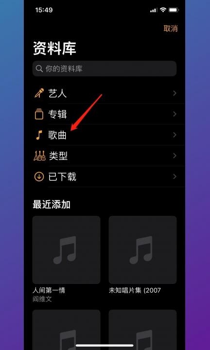 怎么设置闹钟铃声自定义第5步