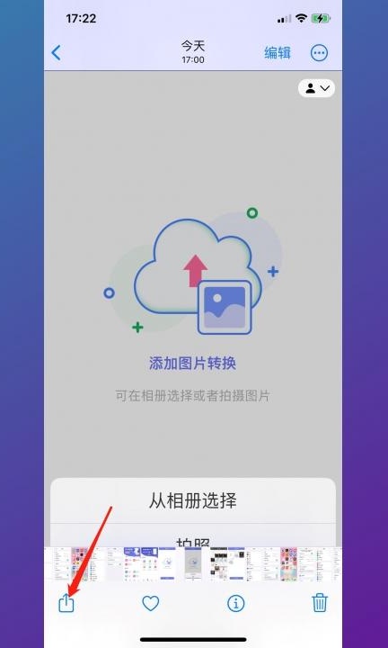 怎么通过蓝牙传照片第5步