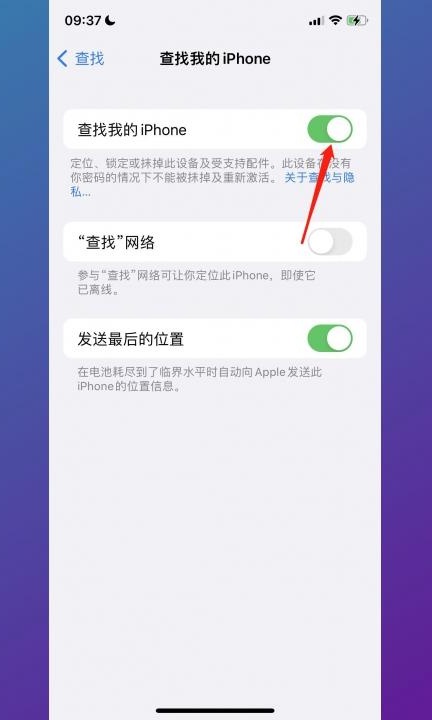 手机定位怎么查找精确位置第5步