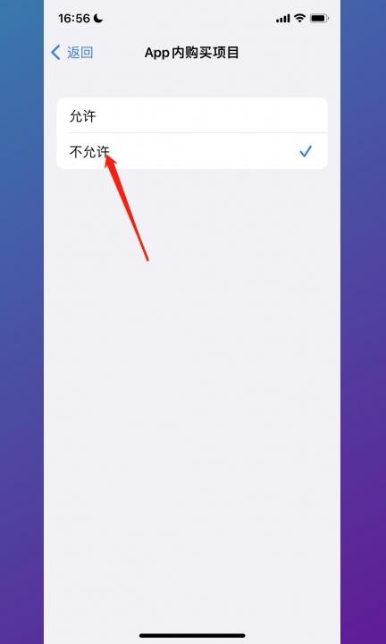 怎样取消苹果app的购买项目第5步