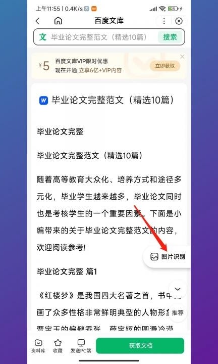 红米长按屏幕文本识别怎么开第5步