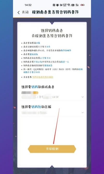 王者怎么把安卓系统换成苹果系统第5步