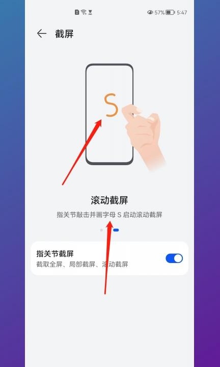 华为手机长截屏怎么截第5步
