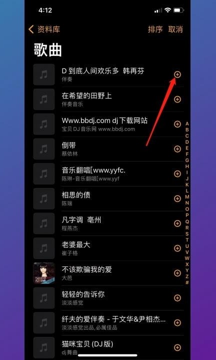怎么设置闹钟铃声自定义第6步