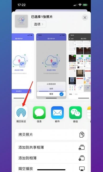 怎么通过蓝牙传照片第6步