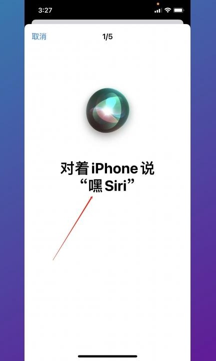 怎么重新设置siri第6步