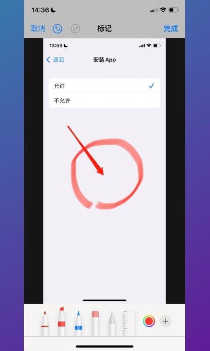 手机照片上怎么画红圈第6步
