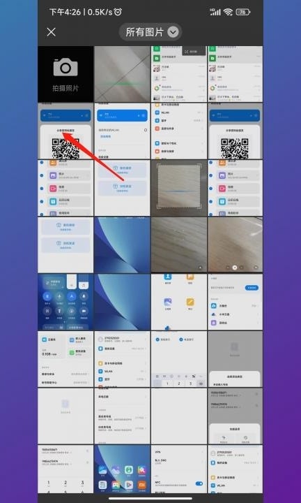 小米怎么看wifi密码第7步