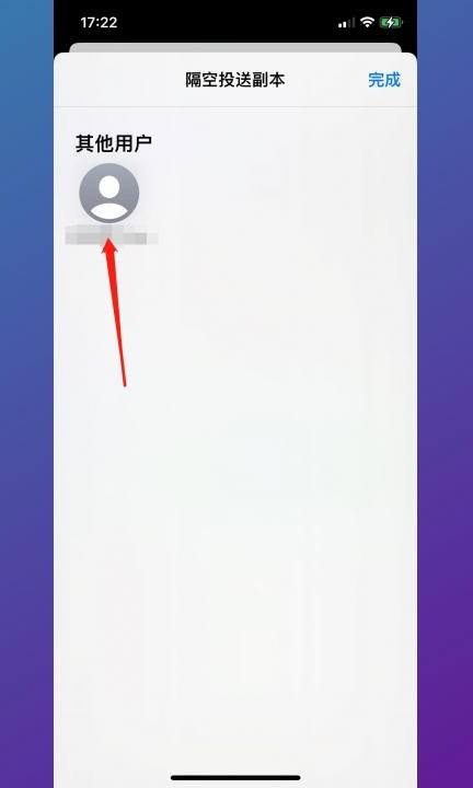 怎么通过蓝牙传照片第7步