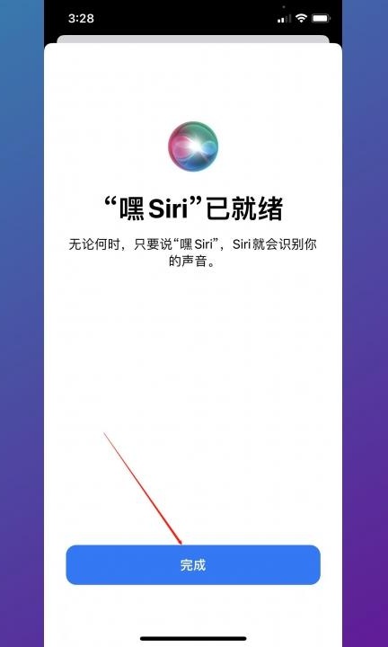 怎么重新设置siri第7步