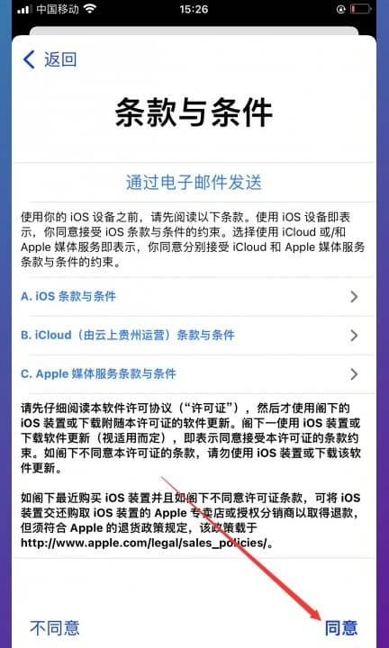 苹果13怎么设置id账号和密码第9步