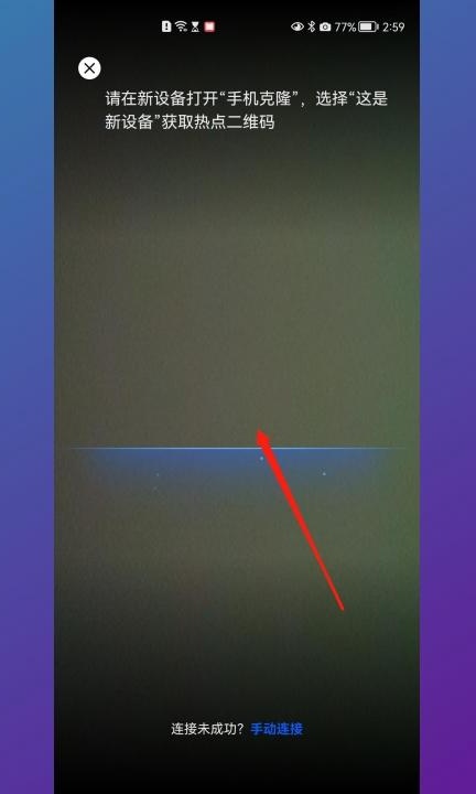 华为手机换新手机怎么把旧手机上的资料都弄过来第9步