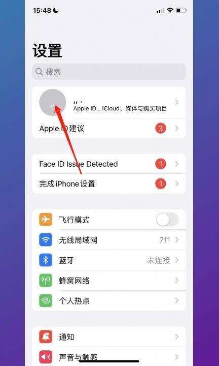苹果手机相册总是收到垃圾邀请第1步