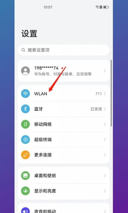 两个手机怎么连接热点第1步