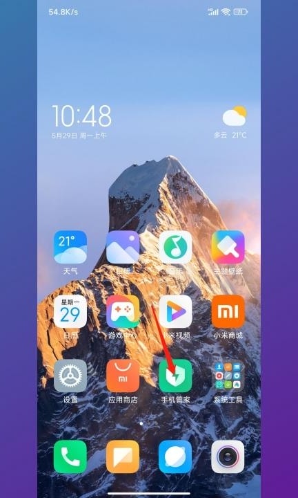 小米sos紧急求助模式怎么关闭第1步