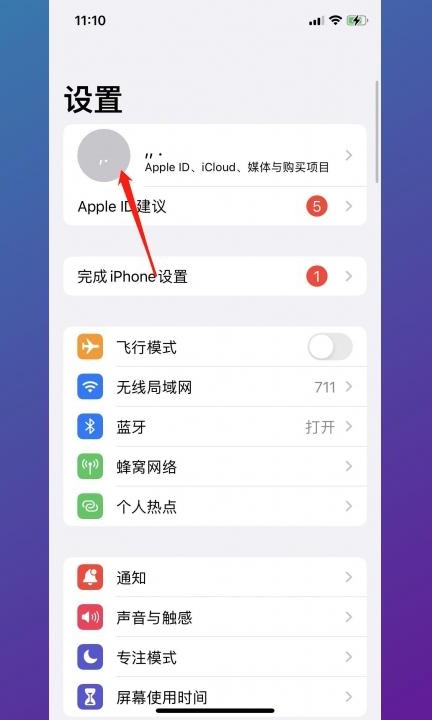 怎么将苹果手机的数据导入新手机里面第1步