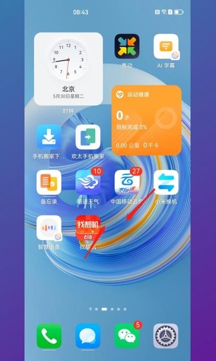 怎么把图片放在桌面上第1步