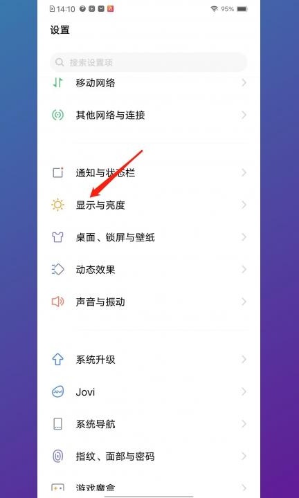 手机帧率怎么设置第1步