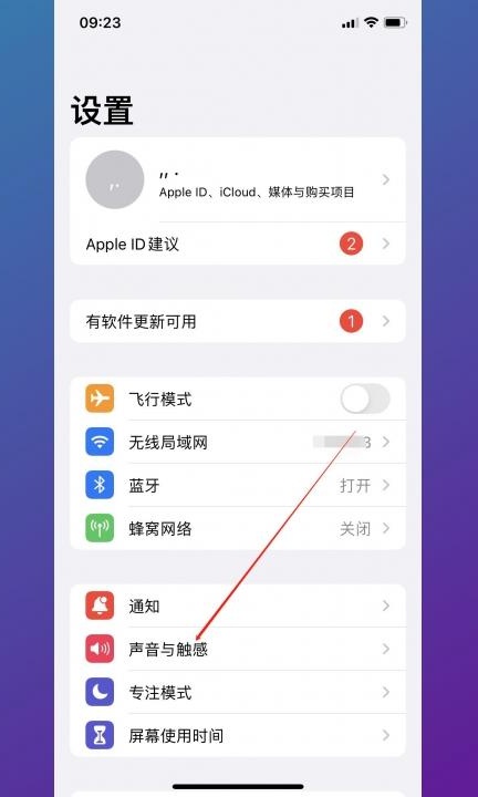 苹果14怎么设置来电铃声歌曲第1步