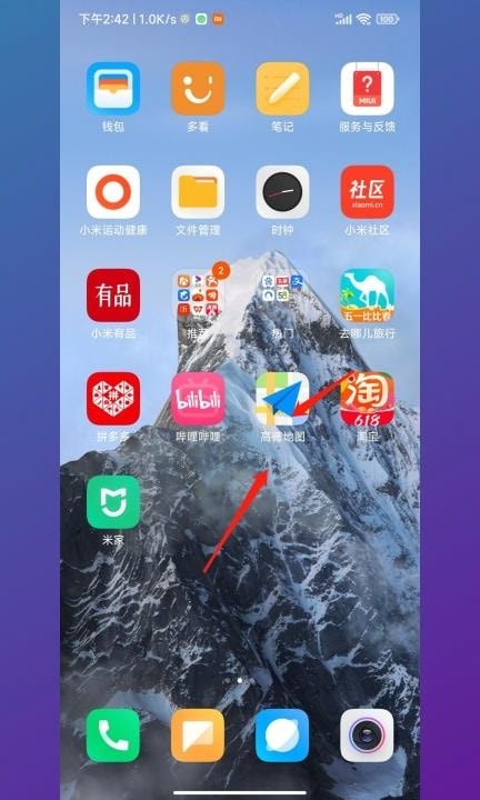 小米手机怎么添加桌面搜索框第1步