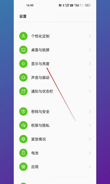屏保时间怎么设置第1步
