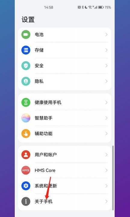 怎么查手机激活时间和日期第1步