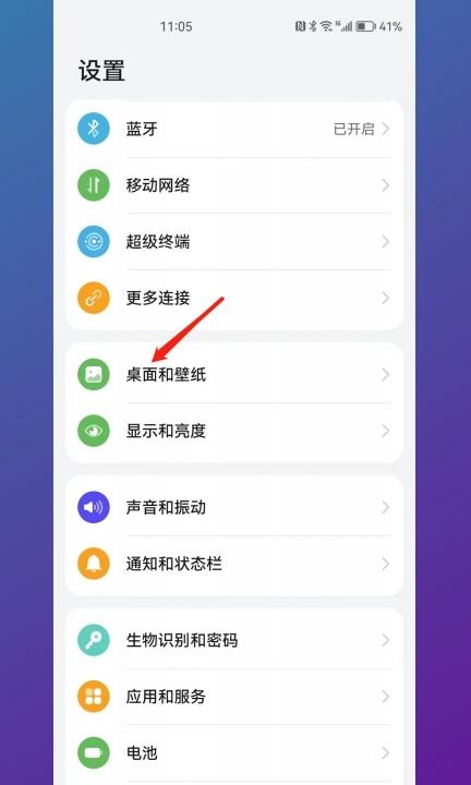 息屏在哪设置第1步