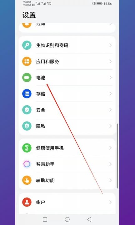 怎么检查手机电池健康程度第1步