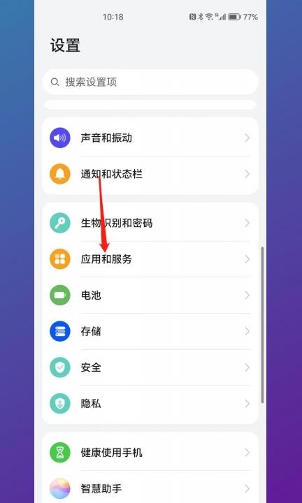 怎么恢复手机桌面图标第1步