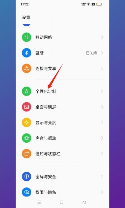 怎么改应用图标 第1步