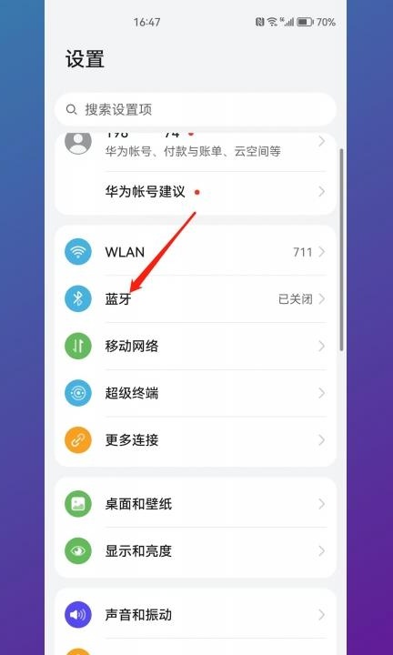 怎么通过蓝牙传照片第1步