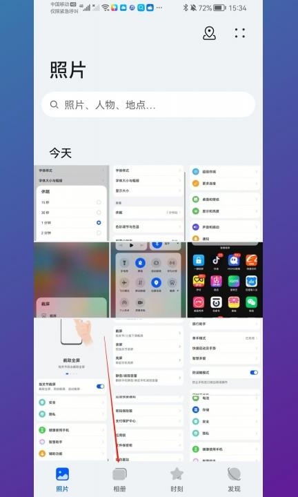 手机图片被删除怎么恢复第1步